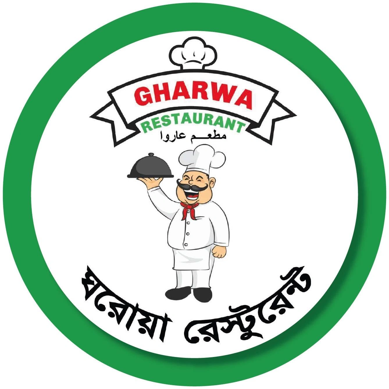 GHRAWA RESTAURANT Logo