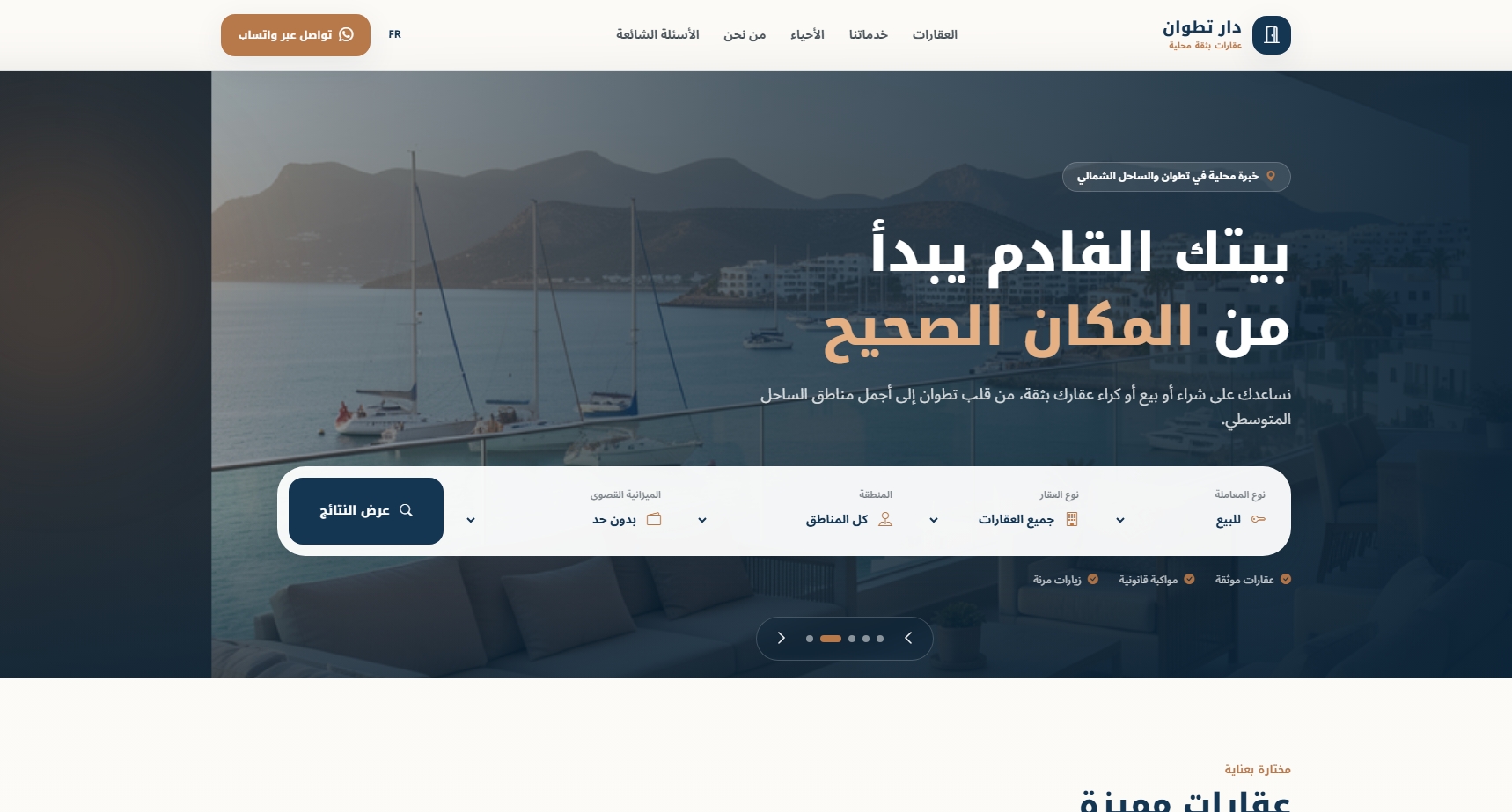 Aperçu du template de site web — Agent Immobilier / Arabe