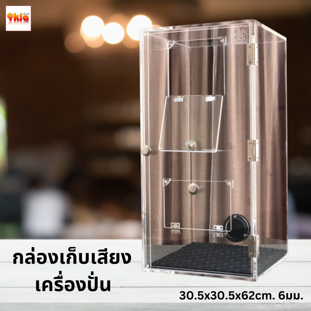 A photorealistic image of a custom-designed acrylic enclosure perfectly fitted around a blender.  The enclosure should be transparent, showcasing the blender inside.  Small ventilation holes are clearly visible. The background should be a clean, modern kitchen setting.  High-resolution, studio lighting, sharp focus.