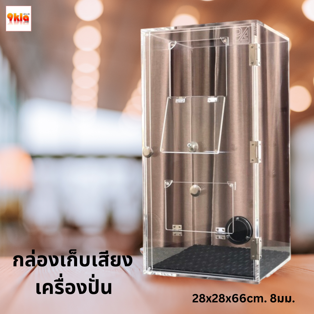 A photorealistic image of an acrylic soundproof box containing a blender, sitting on a kitchen counter with various other kitchen appliances subtly in the background.  The image should emphasize the protective aspect of the box, showing how it shields the blender from dust and potential damage. The lighting should be natural and warm, creating a cozy kitchen atmosphere.