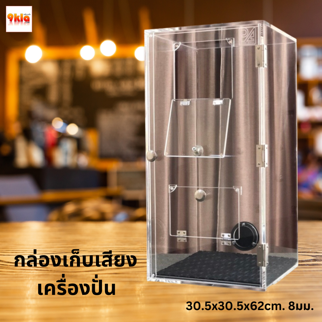 A photorealistic image showcasing a sleek, modern acrylic box containing a blender. The box should be placed on a stylish kitchen countertop, surrounded by other modern kitchen appliances and accessories. The image should have a clean aesthetic and emphasize the integration of the box within a contemporary kitchen setting