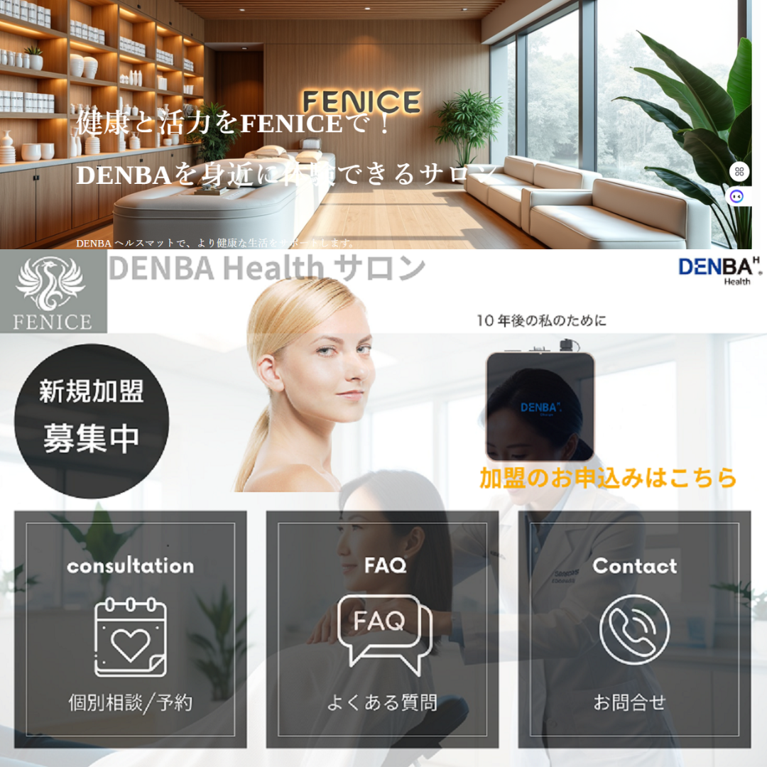 DENBAヘルスマットの内部構造を詳細に解説したテクニカルイラストです。健康フィールドを生成する技術とコンポーネントを分かりやすく解説しています。明るい色使いで、クリーンでモダンなスタイルを採用しています。4K解像度、高精細な描写です。